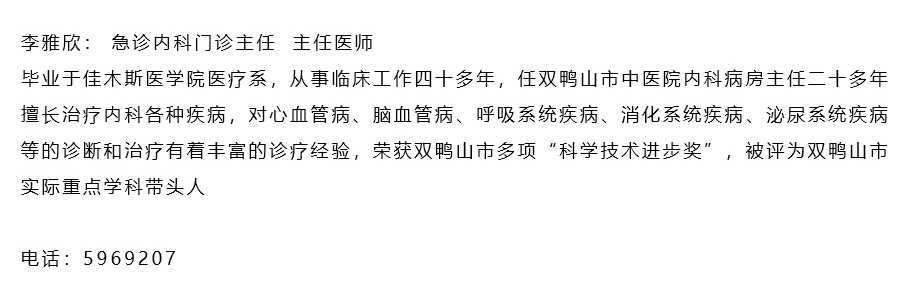 益陽和睦佳婦幼醫院