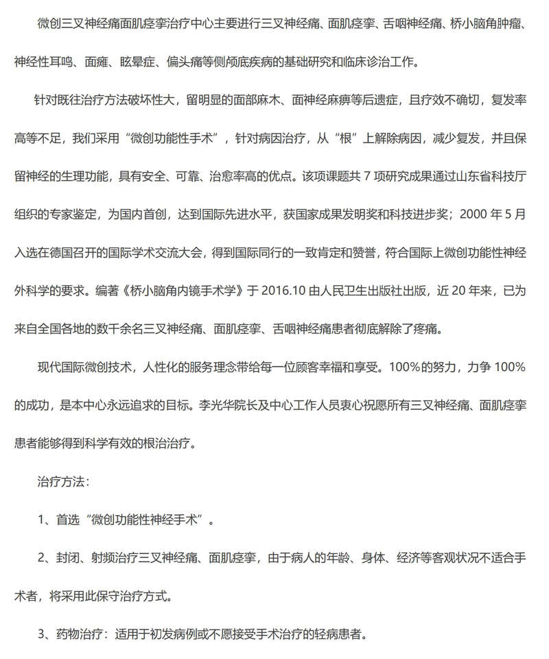 光(guāng)華醫(yī)院