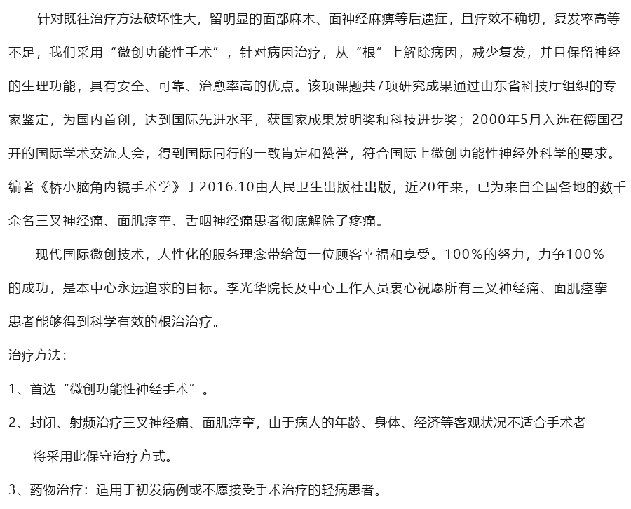 益陽和睦佳婦幼醫院