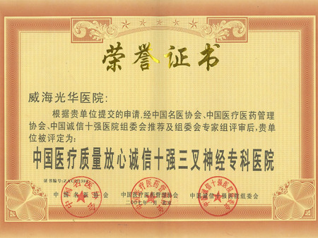 威海(hǎi)市(shì)優秀志(zhì)願服務集體(tǐ)